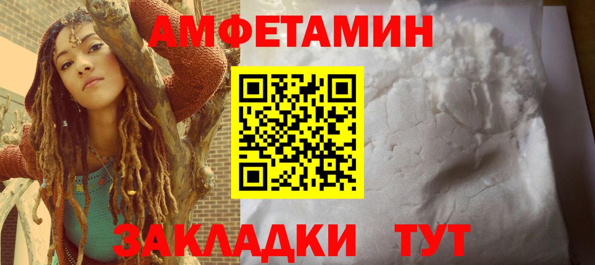 Amphetamine Premium  АМФ  Нарткала  hydra ССЫЛКА  Вход с VPN 