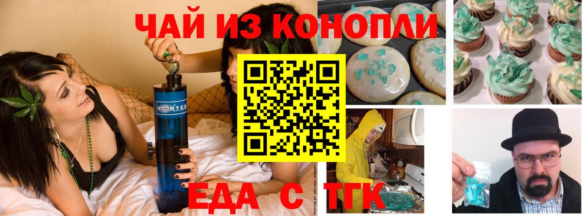 Нарткала  Cannafood конопля  Вход с VPN 