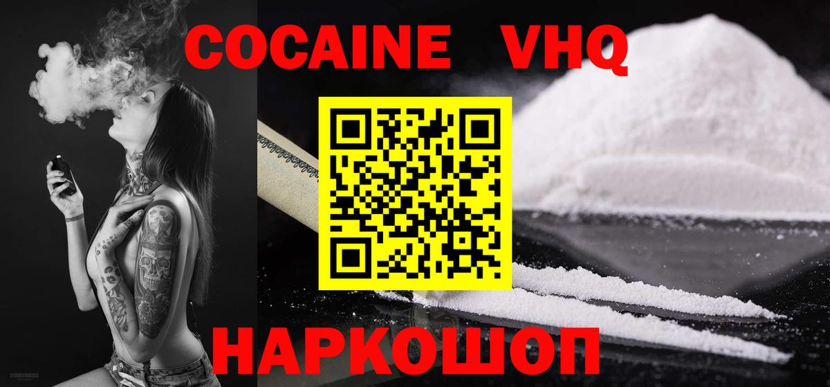 COCAIN Fish Scale  Cocaine Columbia  COCAIN  Вход с VPN  Нарткала 
