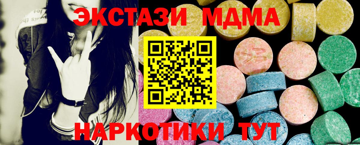 Ecstasy 250 мг  ЭКСТАЗИ Punisher  Вход с VPN  Нарткала 