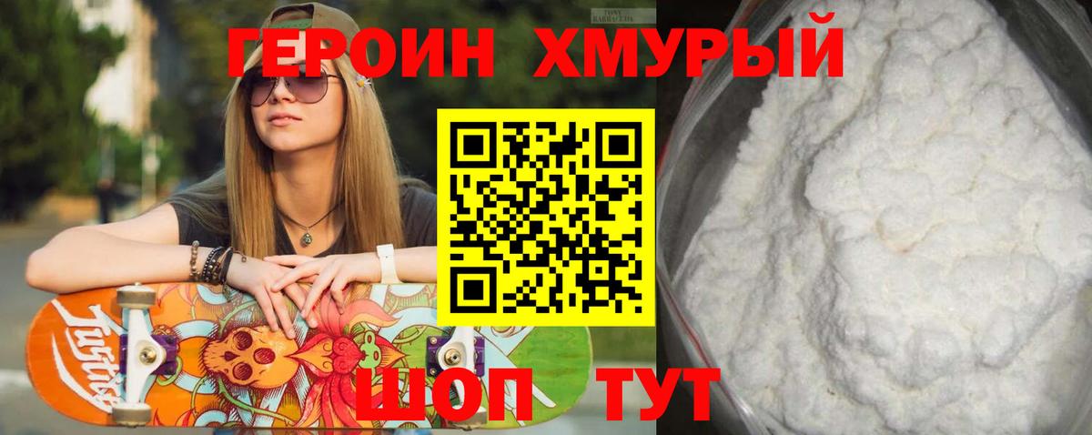 Героин VHQ Нарткала