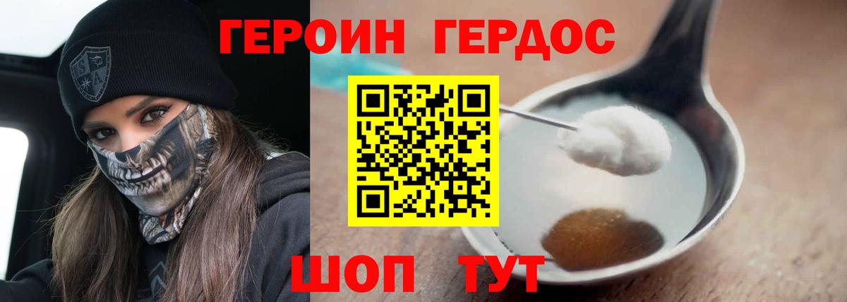 Героин  ГЕРОИН Афган  Вход с VPN  Нарткала 