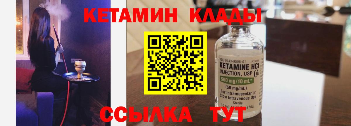 Нарткала  КЕТАМИН VHQ  Вход с VPN 