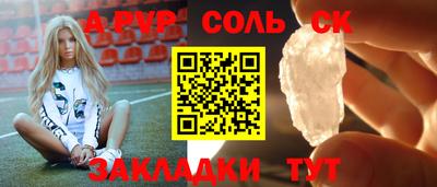 сатива Татарск