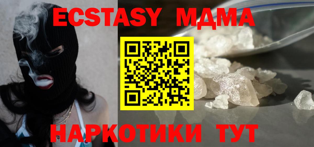 MDMA кристаллы  Вход с VPN  Нарткала 