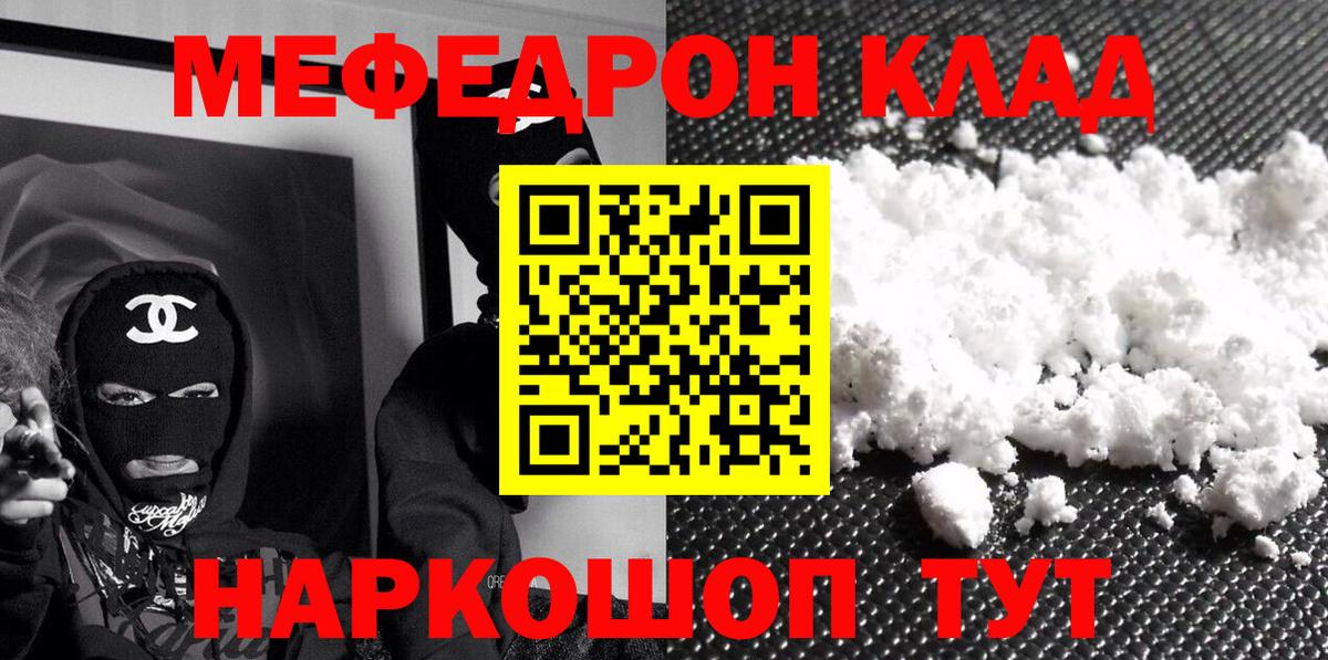 Мефедрон мука Нарткала