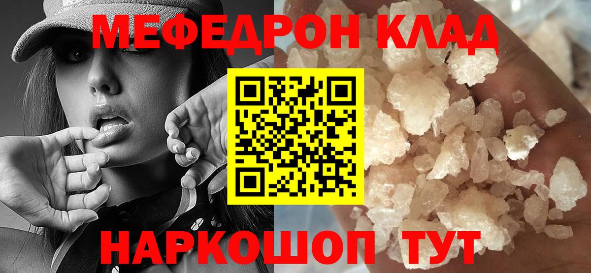 Нарткала  Мефедрон 4 MMC  Мефедрон 4 MMC  Мефедрон  Вход с VPN 
