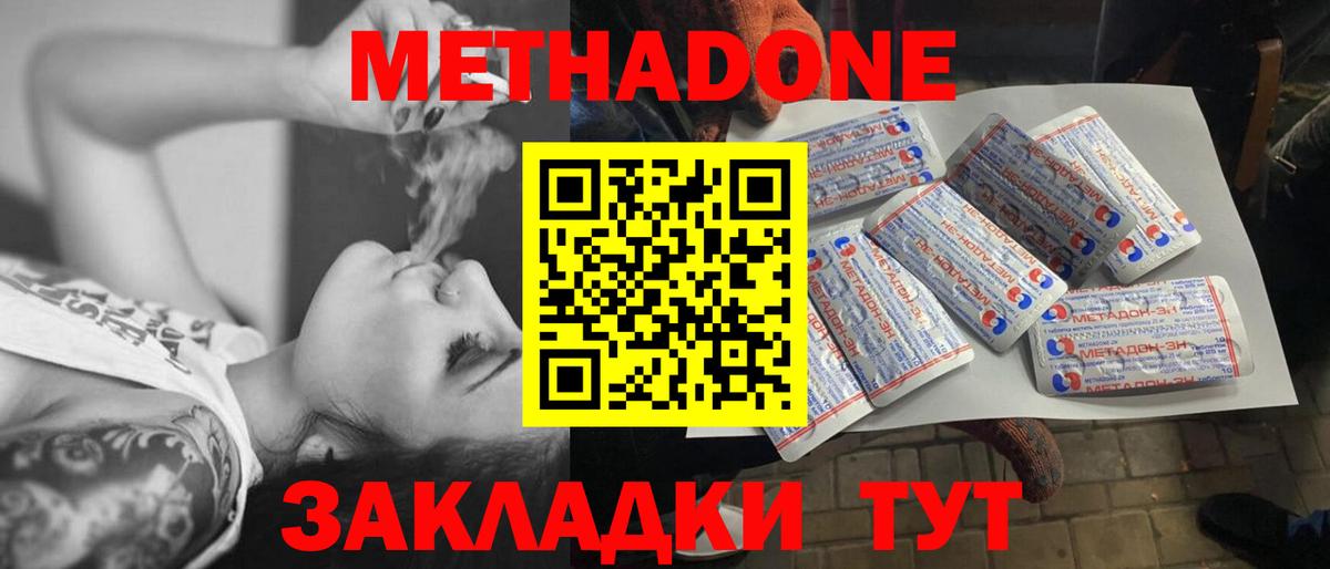 Нарткала  МЕТАДОН белоснежный  Вход с VPN  Метадон кристалл 