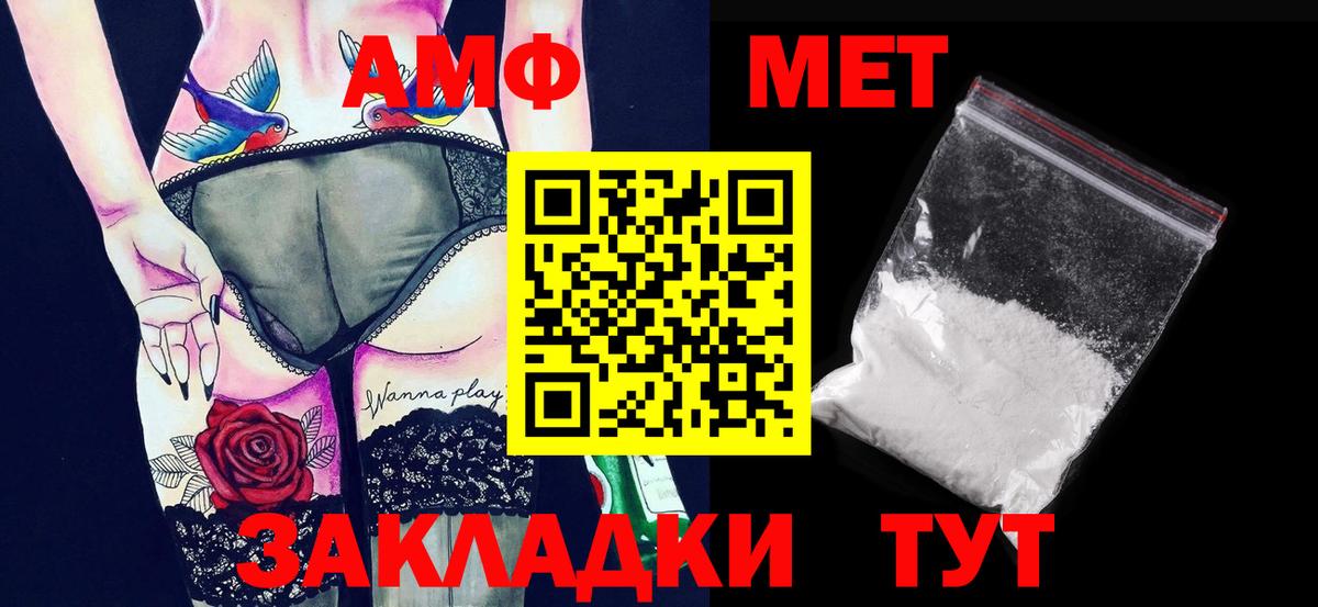Нарткала  МЕТАМФЕТАМИН Декстрометамфетамин 99.9%  Вход с VPN 